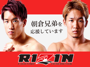 RIZIN