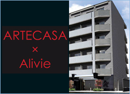 ARTECASA Alivie綾瀬